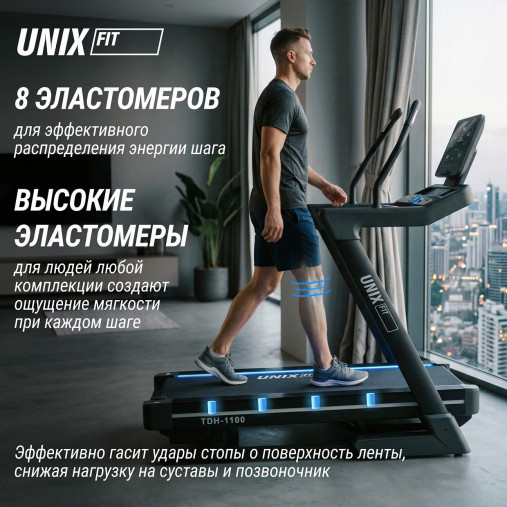 Беговая дорожка UNIX Fit H-1100 (наклон 44 уровня) инклайнер