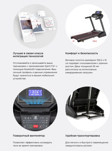 Беговая дорожка Spirit XT285 Black