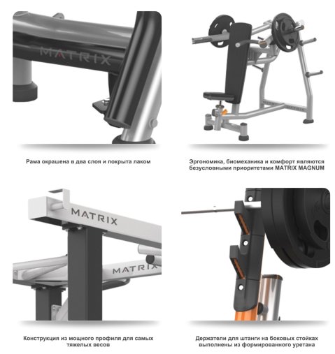 Силовая станция для жима от плеч с доводчиком (+подставка) MATRIX MAGNUM A645 PLATFORM Iced Silver