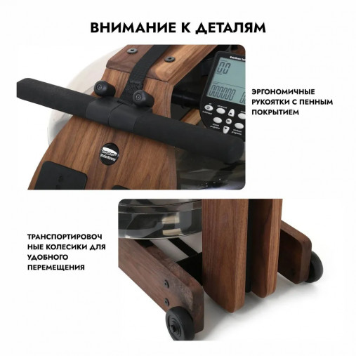 Гребной тренажер водный WaterRower Classic 300 с дисплеем S4 (материал рамы: орех) Гребной тренажер водный WaterRower Classic 300 с дисплеем S4 (материал рамы: орех)