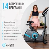 Oxygen Cardio Concept 5 Велотренажер