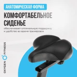 Oxygen Cardio Concept 5 Велотренажер