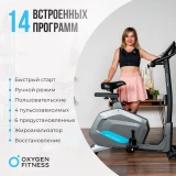 OXYGEN FITNESS GURU CONCEPT Велотренажер домашний с генератором