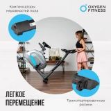 OXYGEN FITNESS GURU CONCEPT Велотренажер домашний с генератором