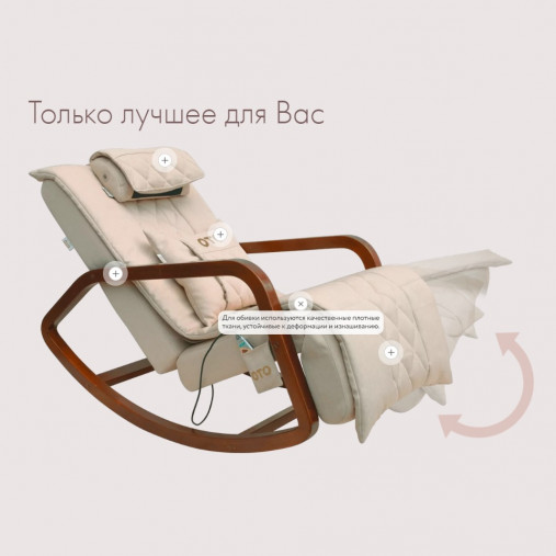 Массажное кресло-качалка OTO Grand Life OT2007 Шоколад (Рогожка)