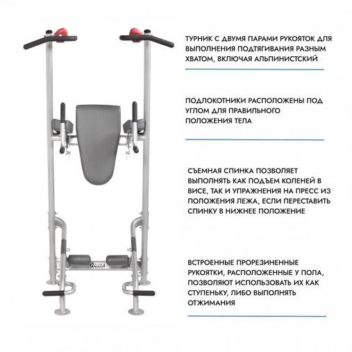 Турник Пресс Брусья Hoist HF-5962-CM коммерческое, серебряный/черный Турник Пресс Брусья Hoist HF-5962-CM коммерческое, серебряный/черный