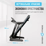 OXYGEN FITNESS RUSHWAY Беговая дорожка домашняя