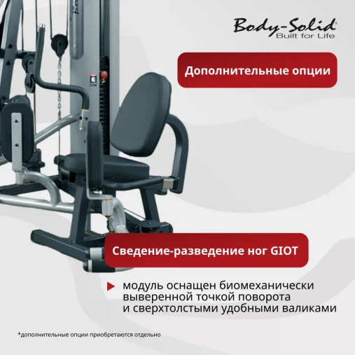 Силовой мультицентр Body Solid G3S со встроенным стеком 73 кг. Силовой мультицентр Body Solid G3S со встроенным стеком 73 кг.
