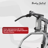Многофункциональный силовой центр Body Solid G5S