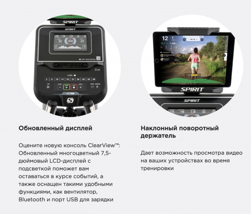 Эллиптический тренажер SPIRIT XE795 BLACK профессиональный Эллиптический тренажер SPIRIT XE795 BLACK профессиональный