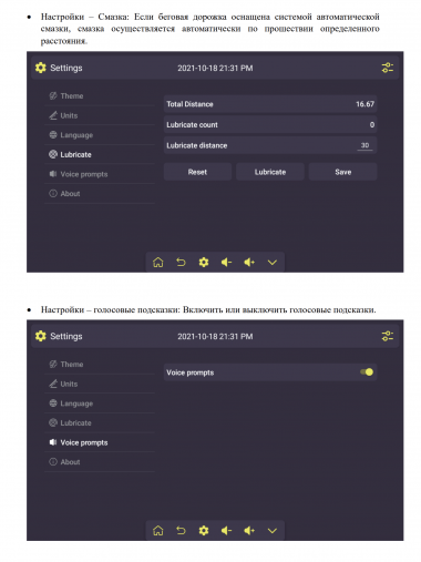 Беговая дорожка электрическая Proxima Ivetta IPro с экраном 15.6" Touch Screen. Арт. PROT-224