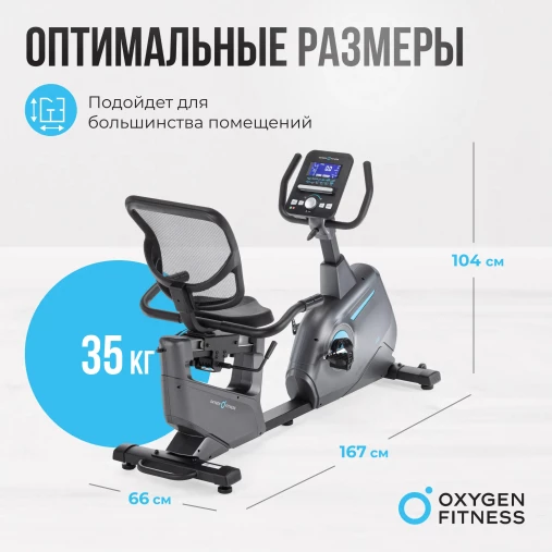 Велотренажер домашний OXYGEN FITNESS GURU CONCEPT RB с генератором Велотренажер домашний OXYGEN FITNESS GURU CONCEPT RB с генератором
