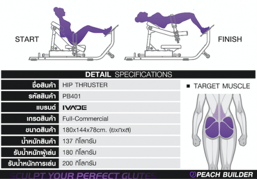 Ягодичный мост серии Peach Builder PB401 Hip Thruster на свободном весе (нагружаемый дисками 50мм)